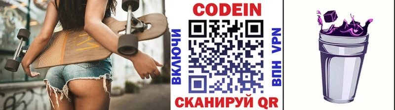 даркнет сайт  это телеграм  Кодеин Purple Drank  Нефтекамск 