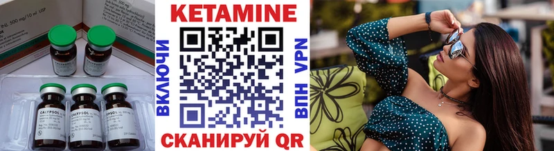 КЕТАМИН ketamine Нефтекамск